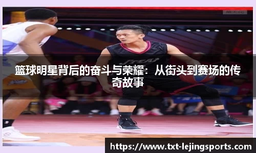 乐竞体育官方网站